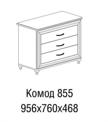 Комод Яна Ралли 855