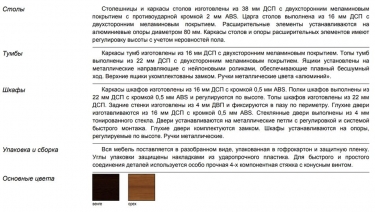 Стол руководителя с тумбой Дэфо Танго СТ9-R16L + ТВ9-04R Орех
