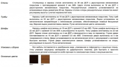 Комплект мебели для кабинета руководителя Дэфо Танго 02 Орех