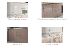 Кухонный гарнитур 2600 Любимый дом Анастасия 1 Белый Капучино