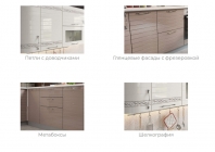 Кухонный гарнитур 1500 Любимый дом Анастасия 5 Белый Капучино