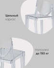 Стул Stool Group Victoria Ghost NEW Серый