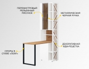 Стол-стеллаж лев/прав Витра Джерси 601 416