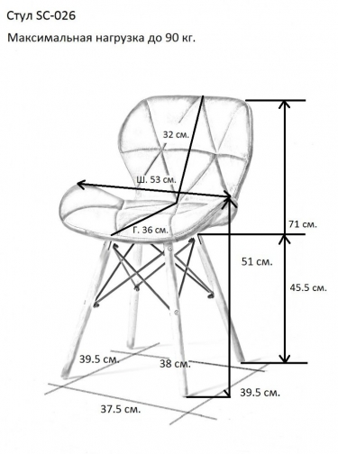 Стул кухонный Цвет мебели Eames SC-026 Серый
