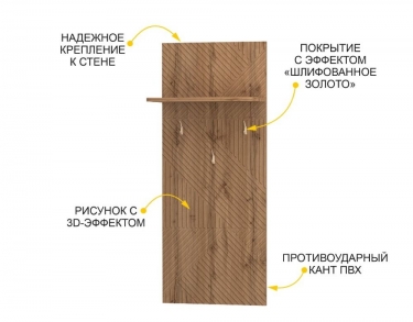 Панель с крючками Витра Монако 402.24