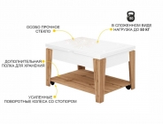 Журнальный стол-трансформер Витра Агат 34 03 Белый шпон-Дуб Вотан