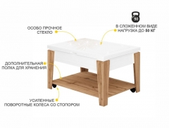 Журнальный стол-трансформер Витра Агат 34 03 Белый шпон-Дуб Вотан